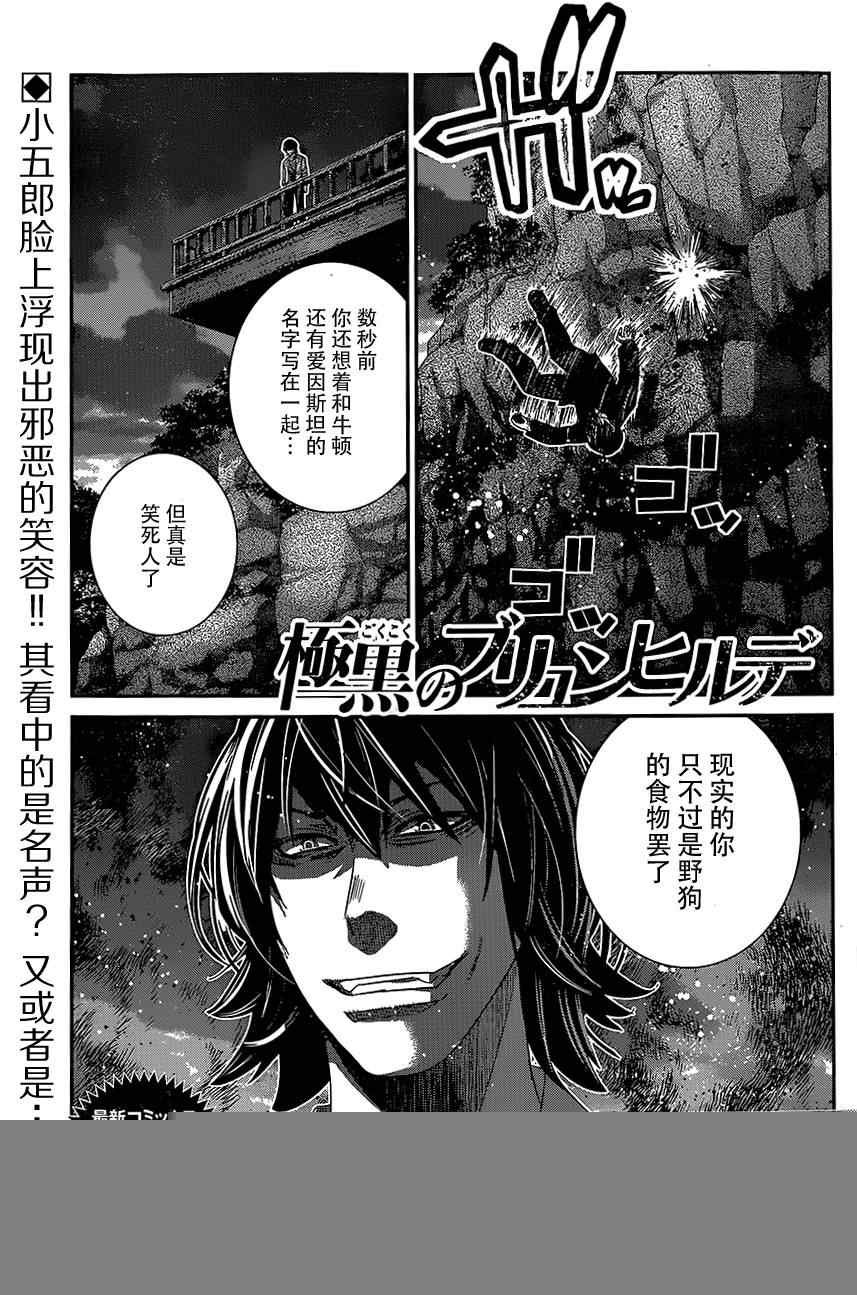 第141话 接近核心之人