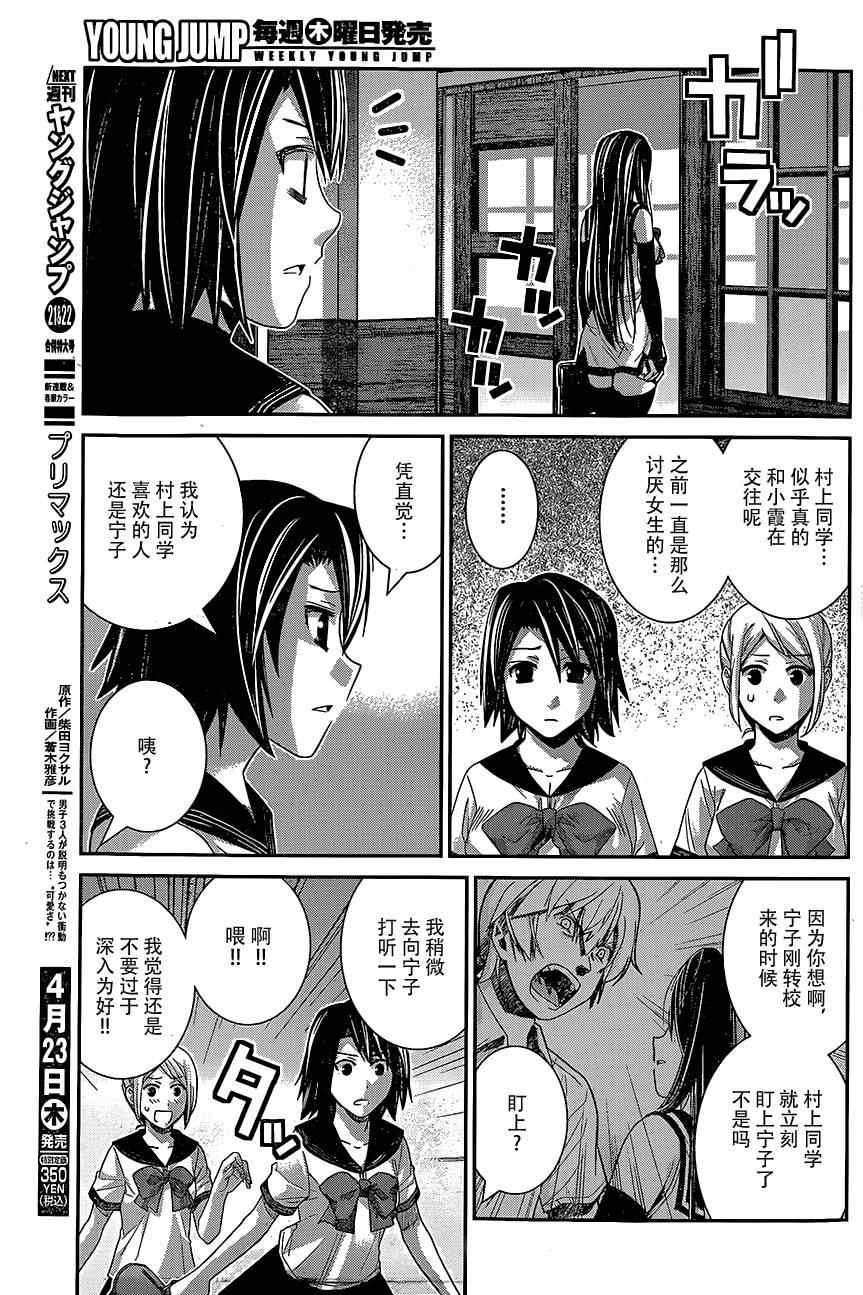 第141话 接近核心之人