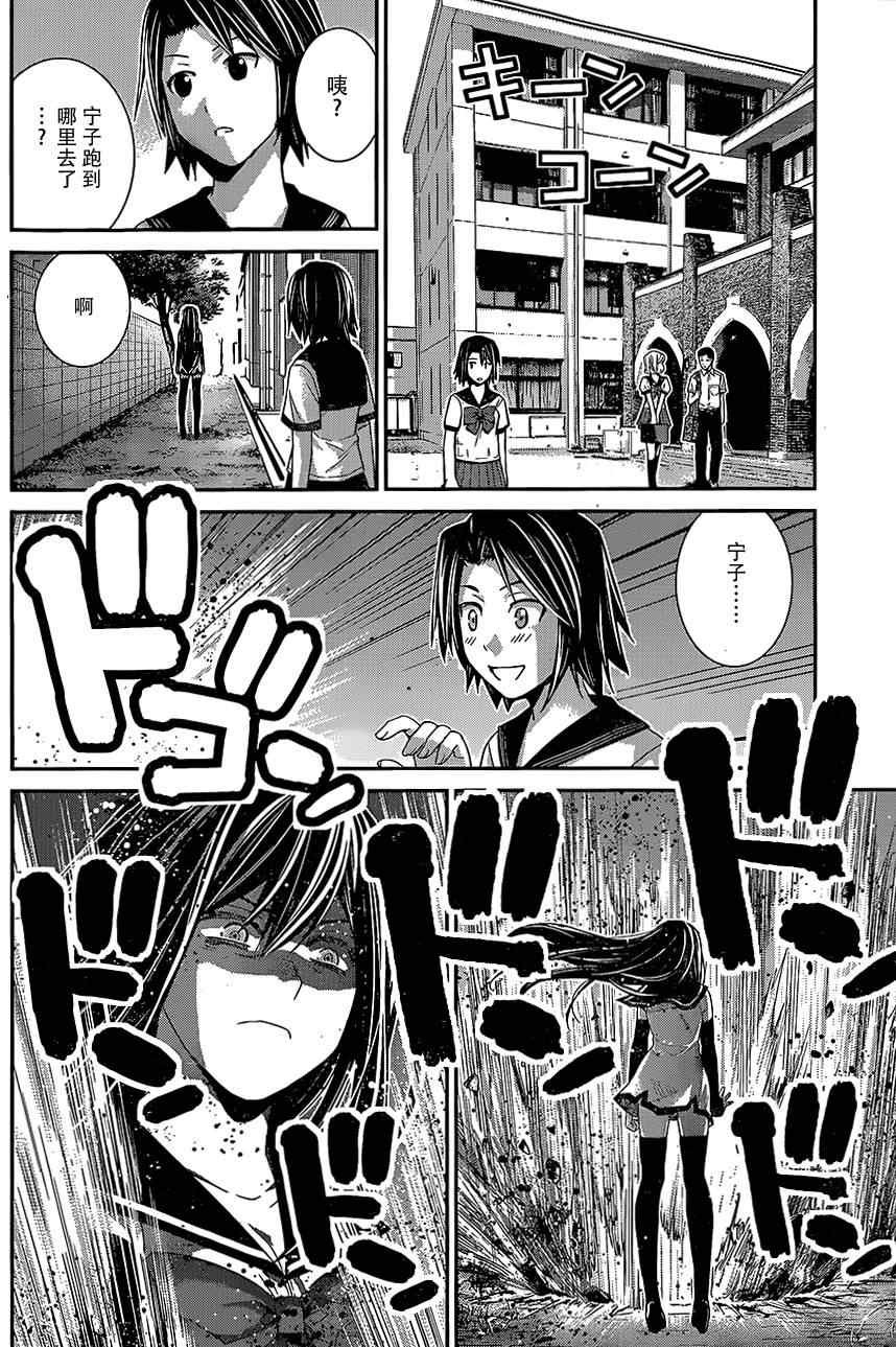 第141话 接近核心之人