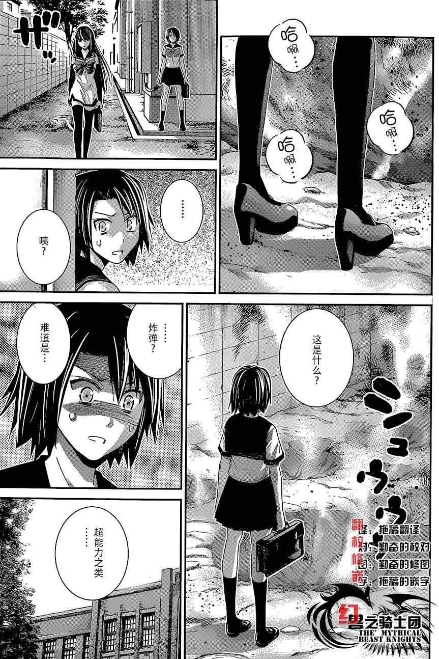 第141话 接近核心之人