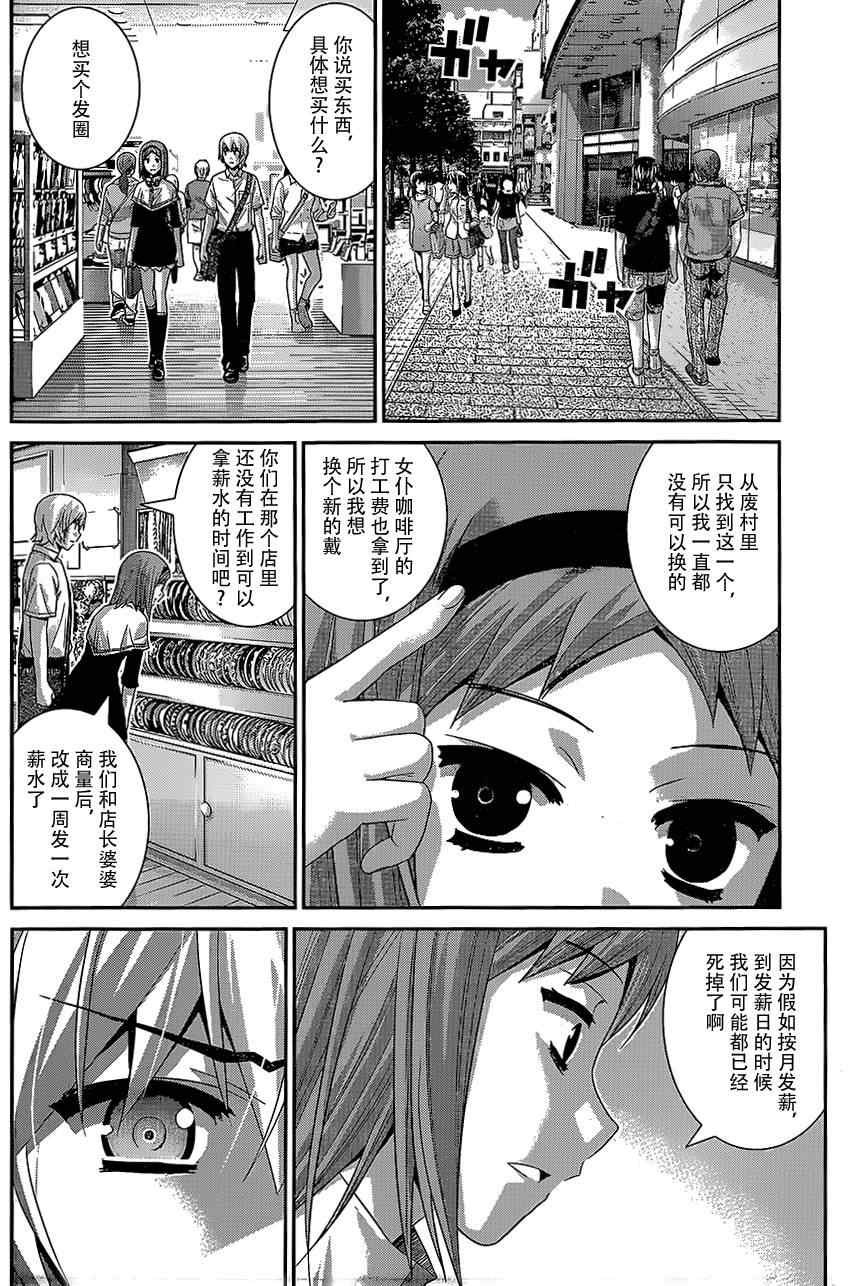 第141话 接近核心之人