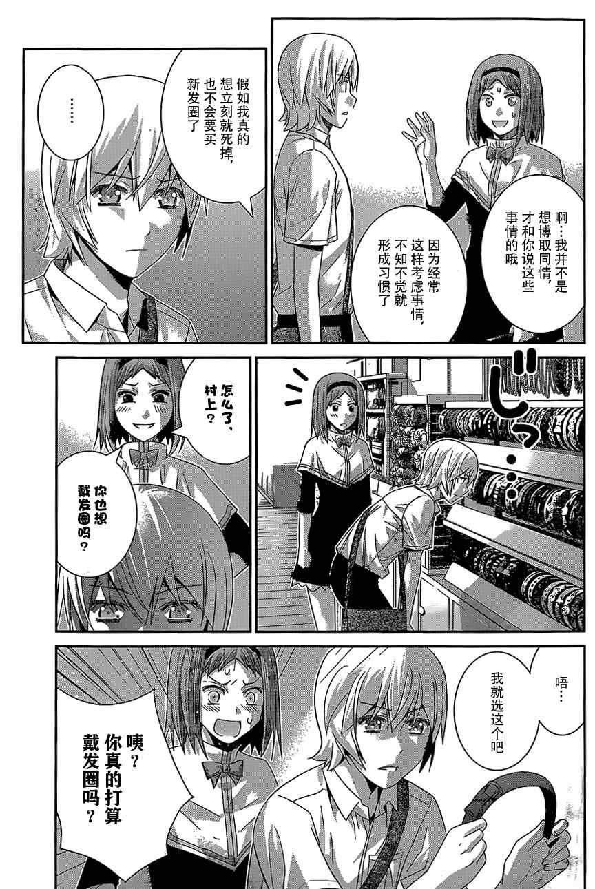 第141话 接近核心之人
