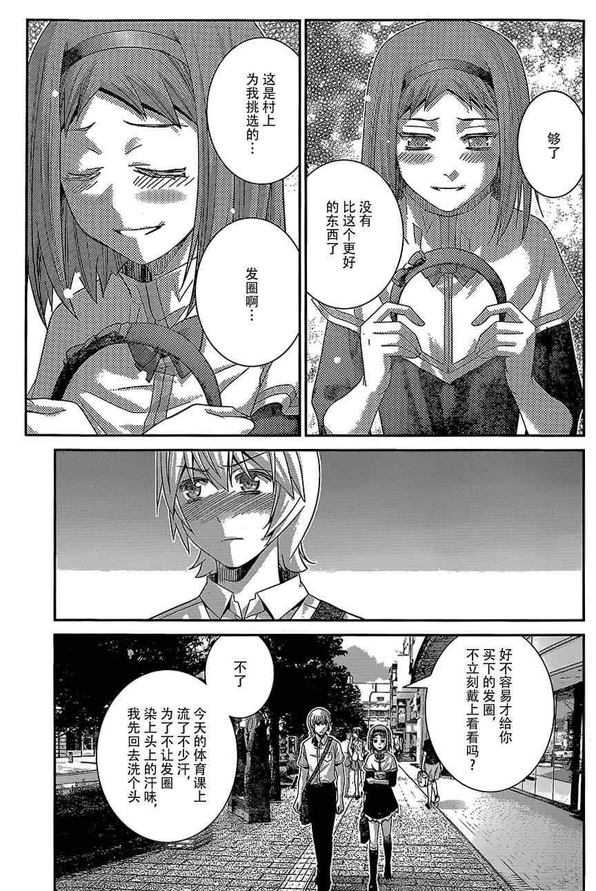 第141话 接近核心之人