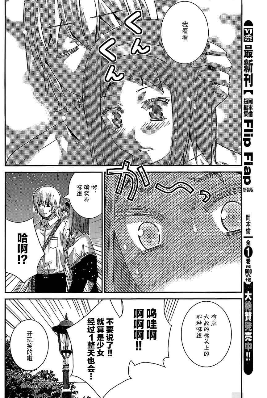 第141话 接近核心之人