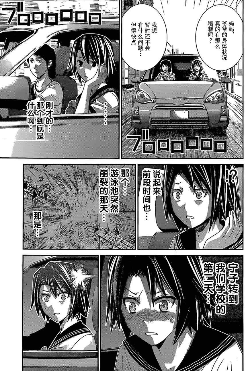 第141话 接近核心之人