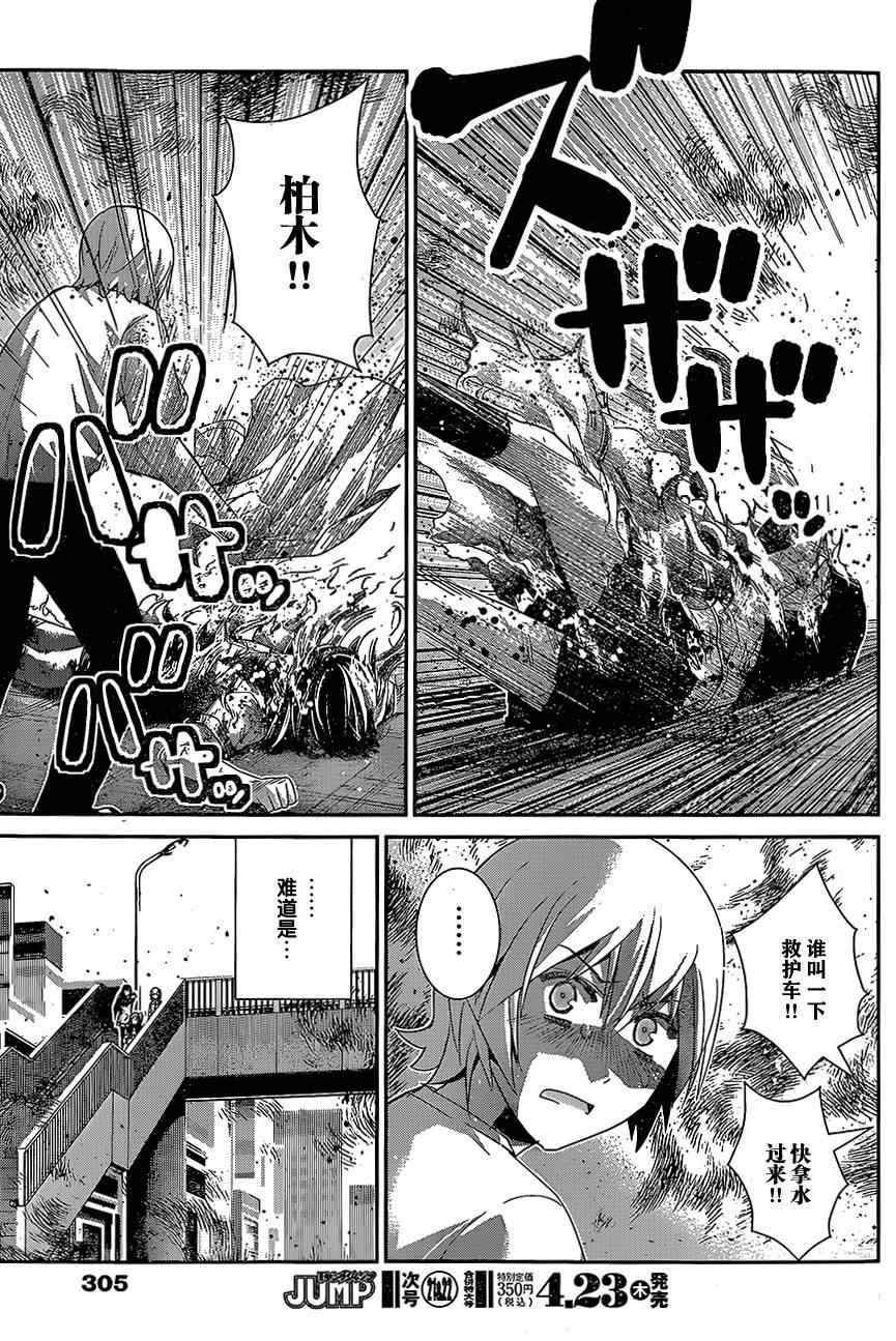 第141话 接近核心之人