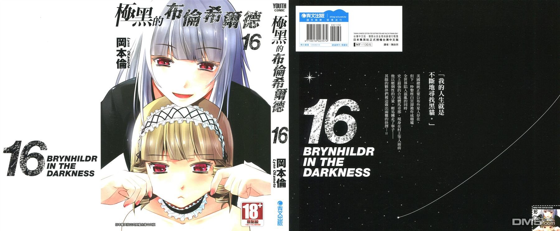 第16卷