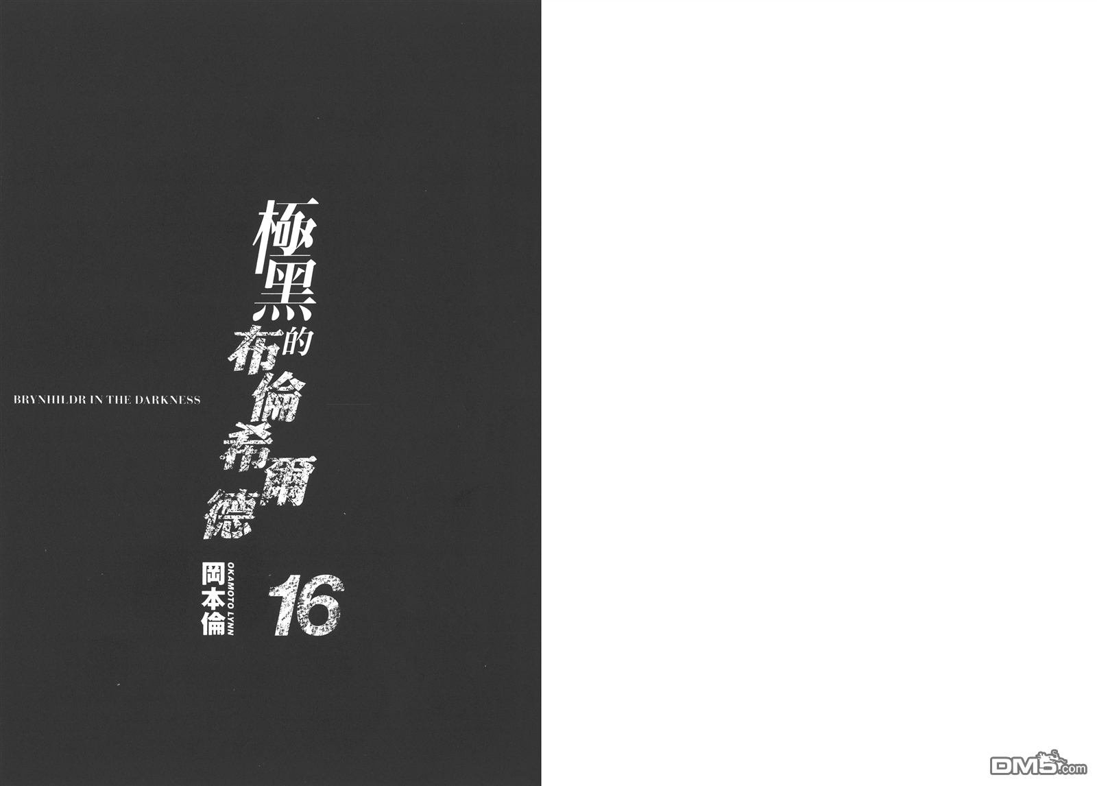 第16卷