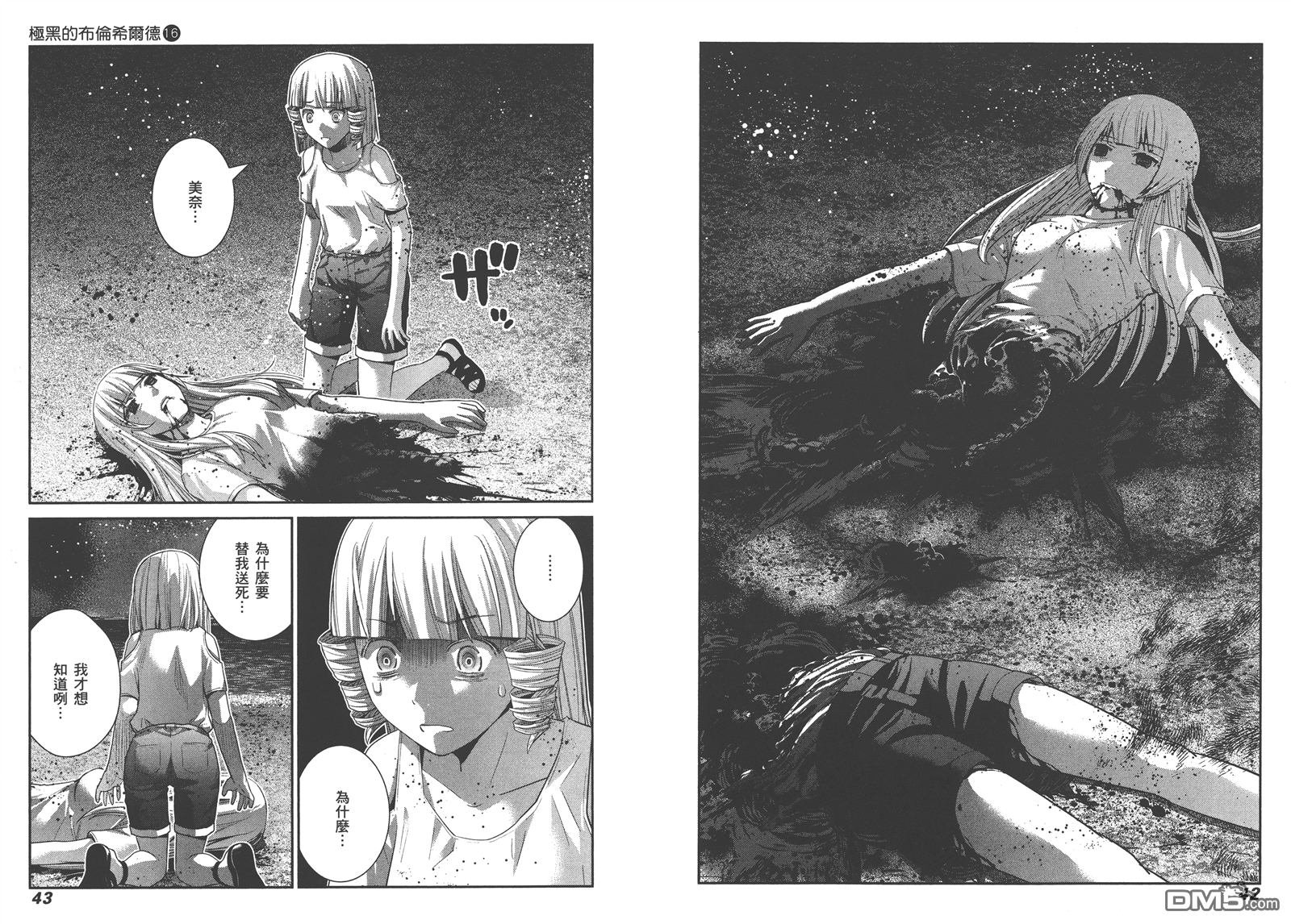 第16卷