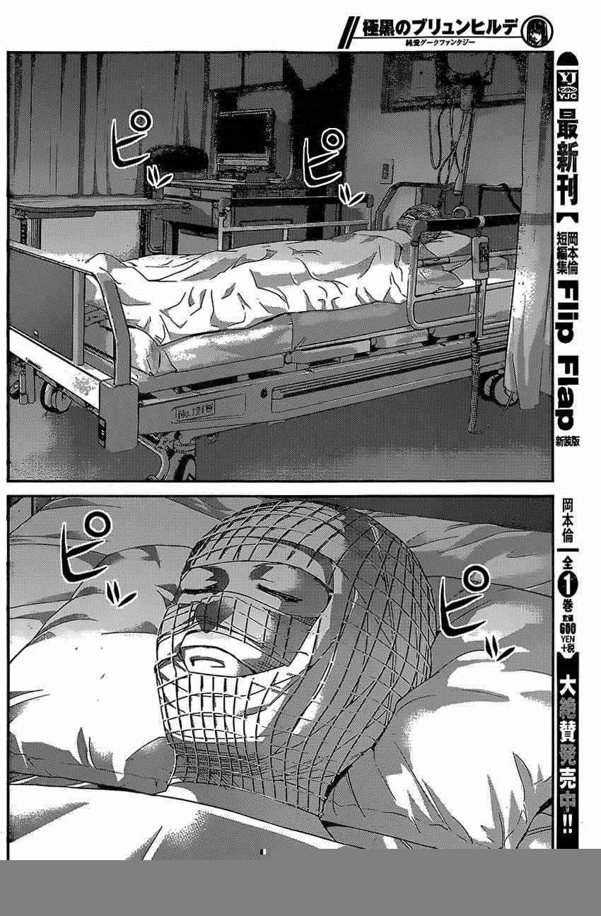 第142话 最棒的魔法