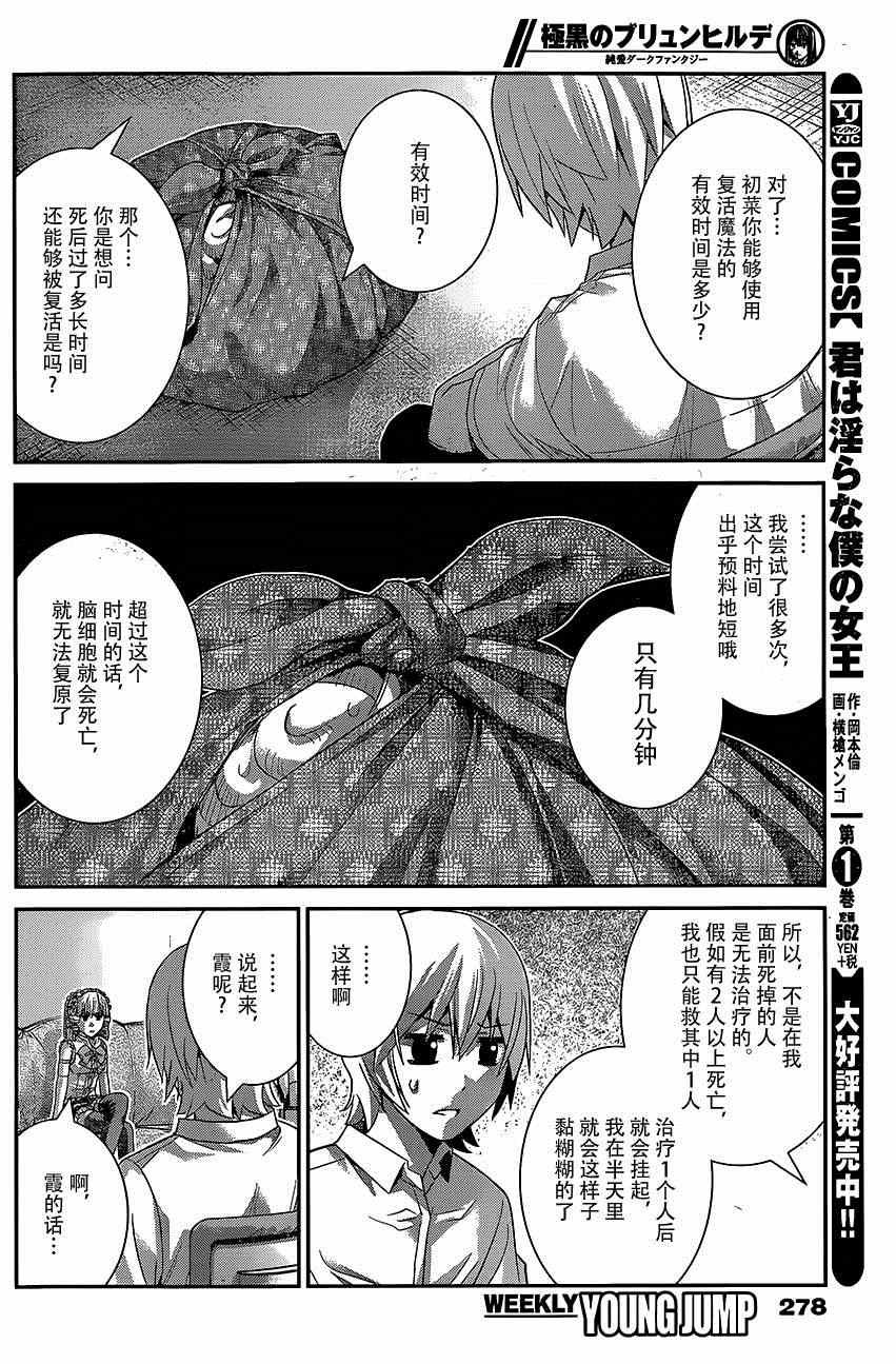 第142话 最棒的魔法