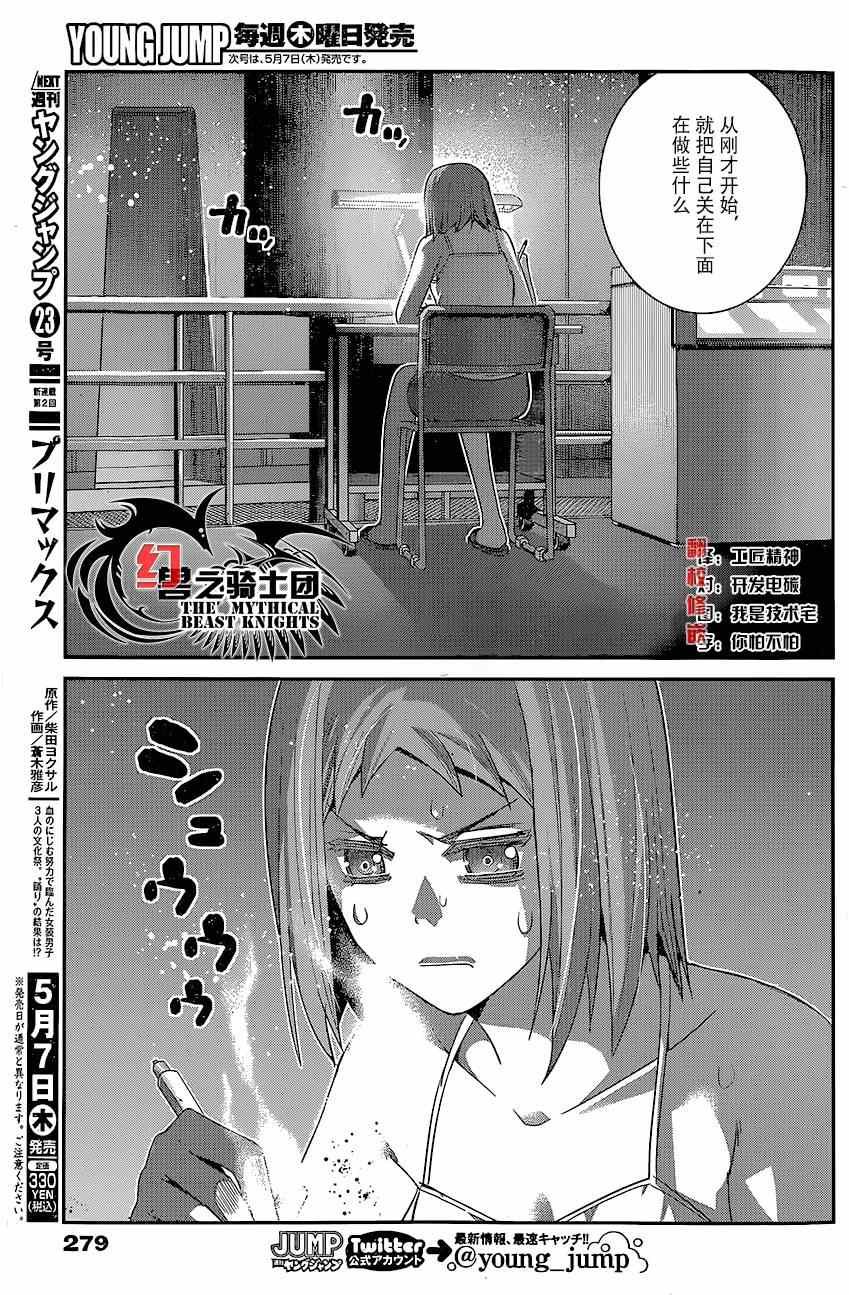第142话 最棒的魔法