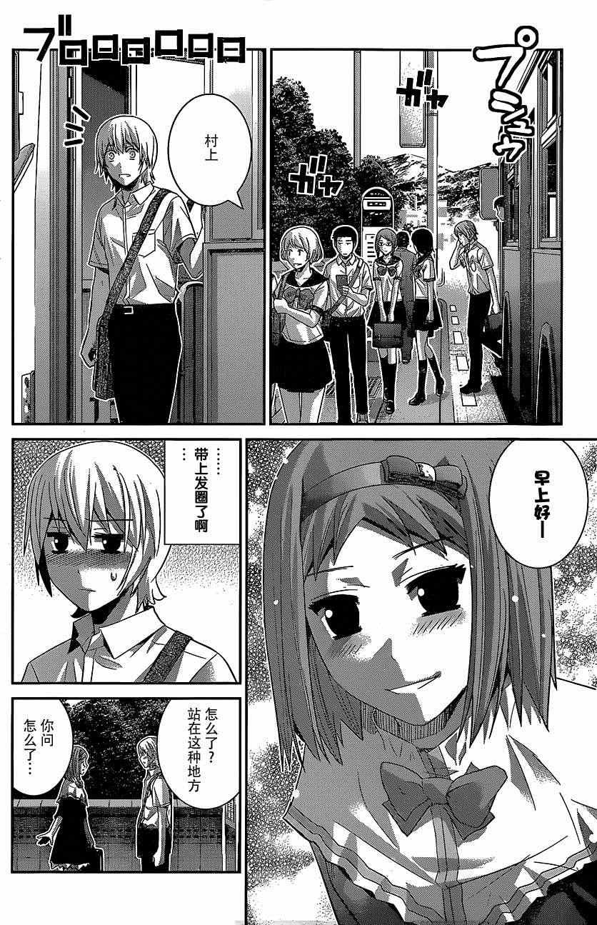 第142话 最棒的魔法