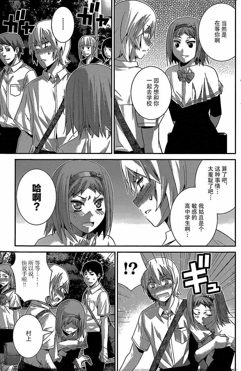 第142话 最棒的魔法