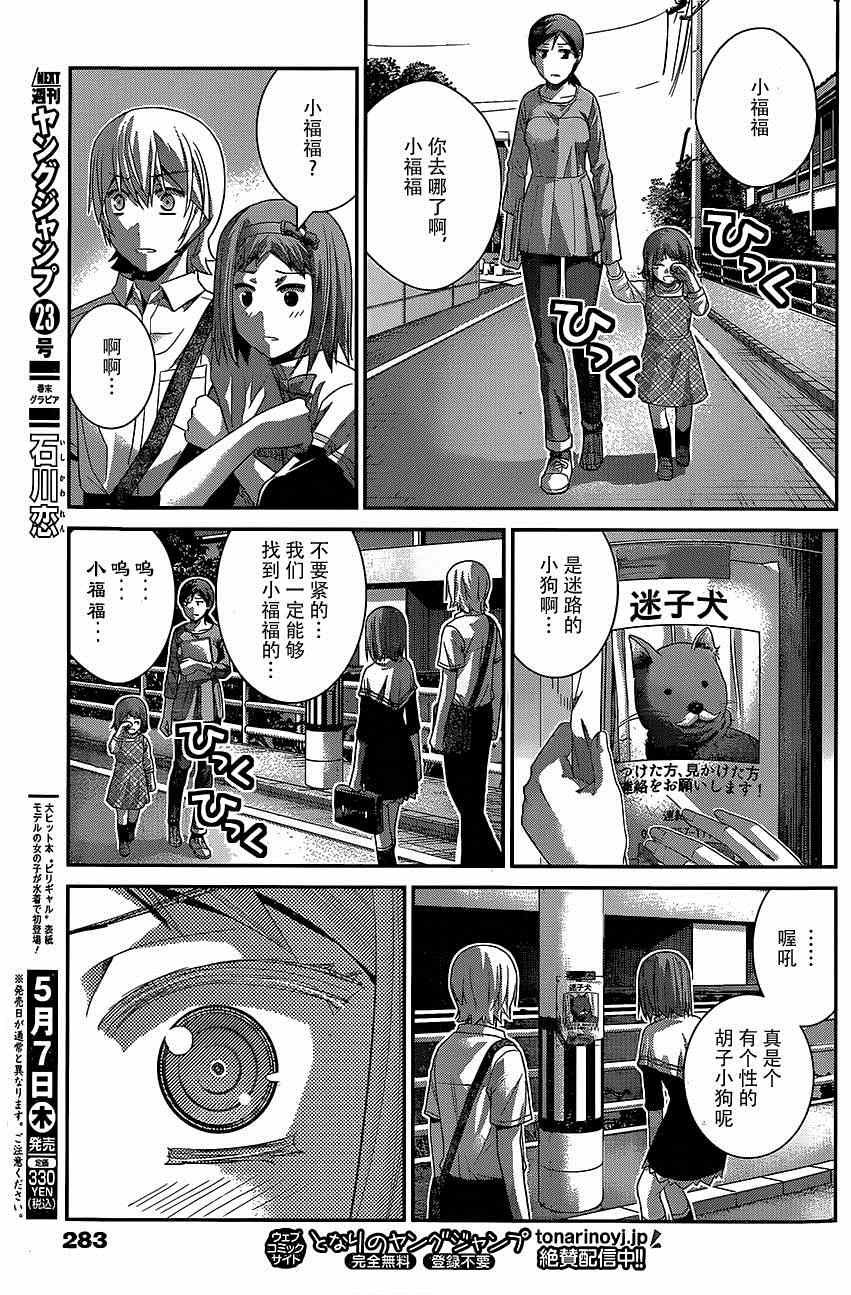 第142话 最棒的魔法