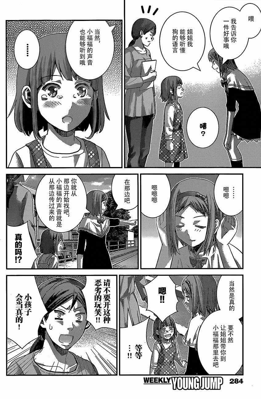 第142话 最棒的魔法