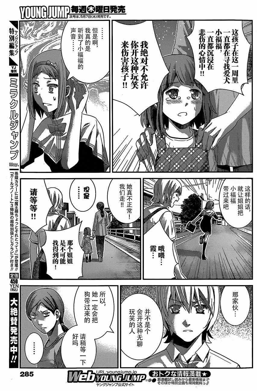 第142话 最棒的魔法