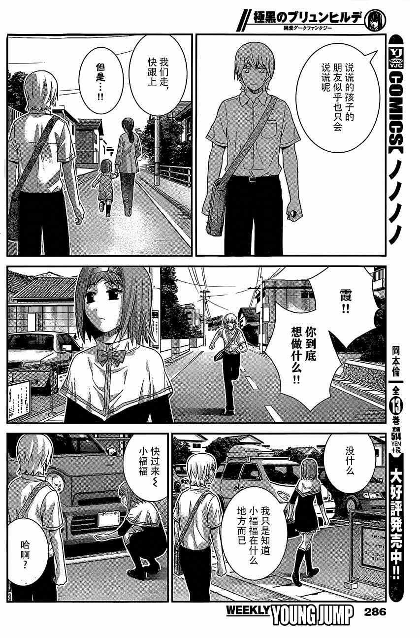 第142话 最棒的魔法