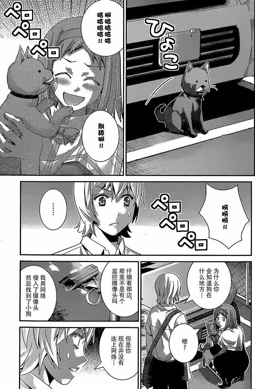 第142话 最棒的魔法