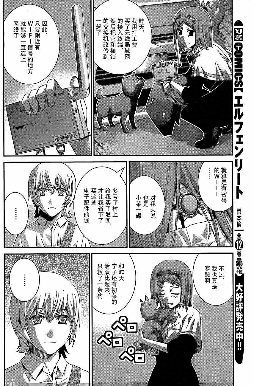第142话 最棒的魔法