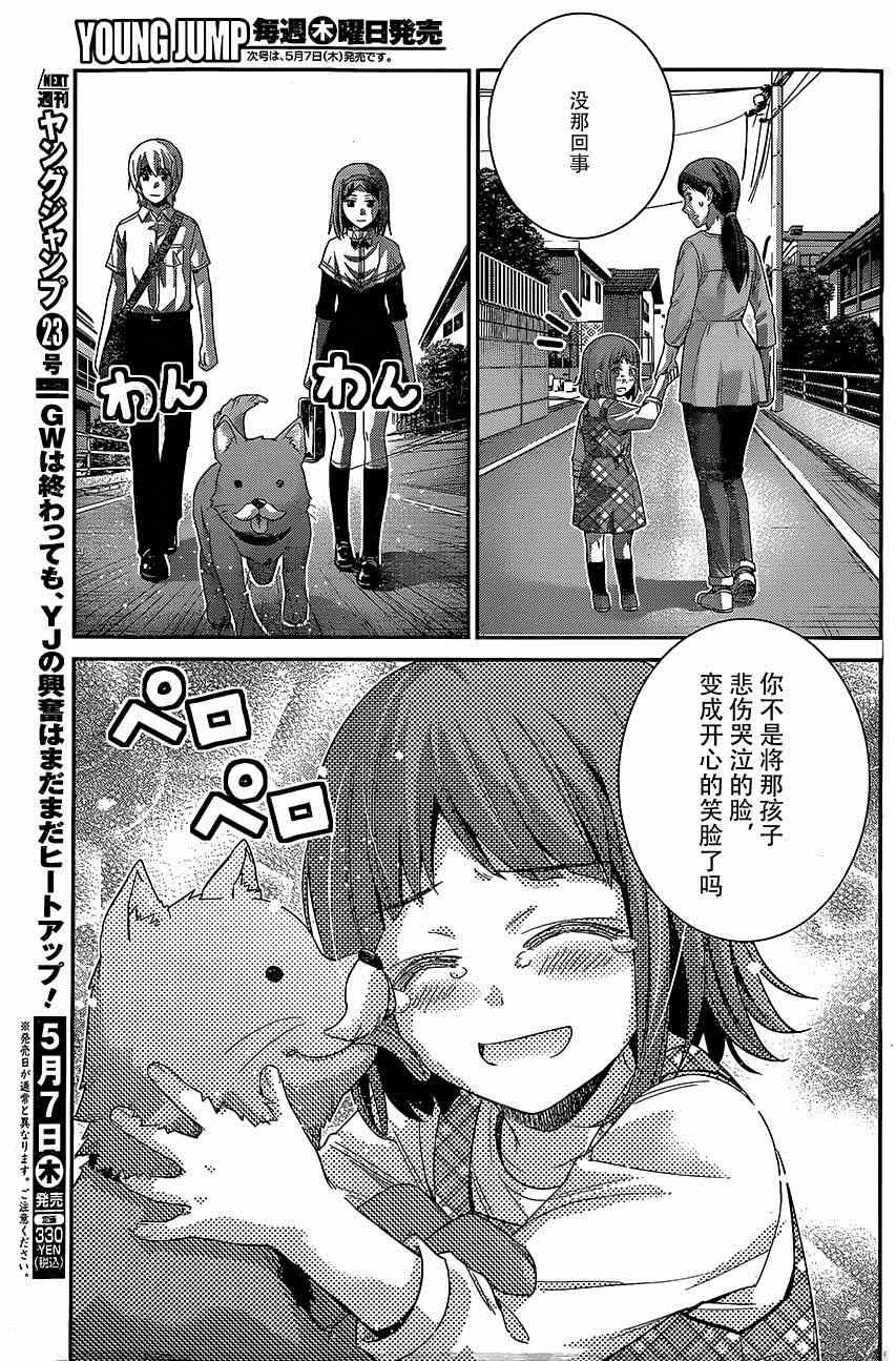 第142话 最棒的魔法