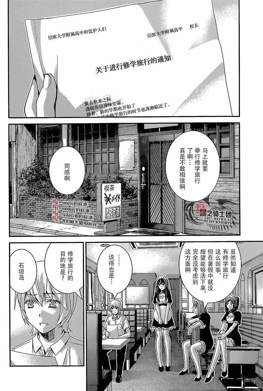 第143话 登上大舞台…！
