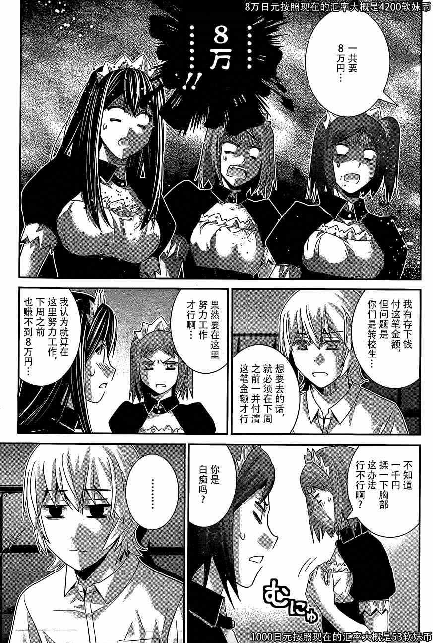 第143话 登上大舞台…！