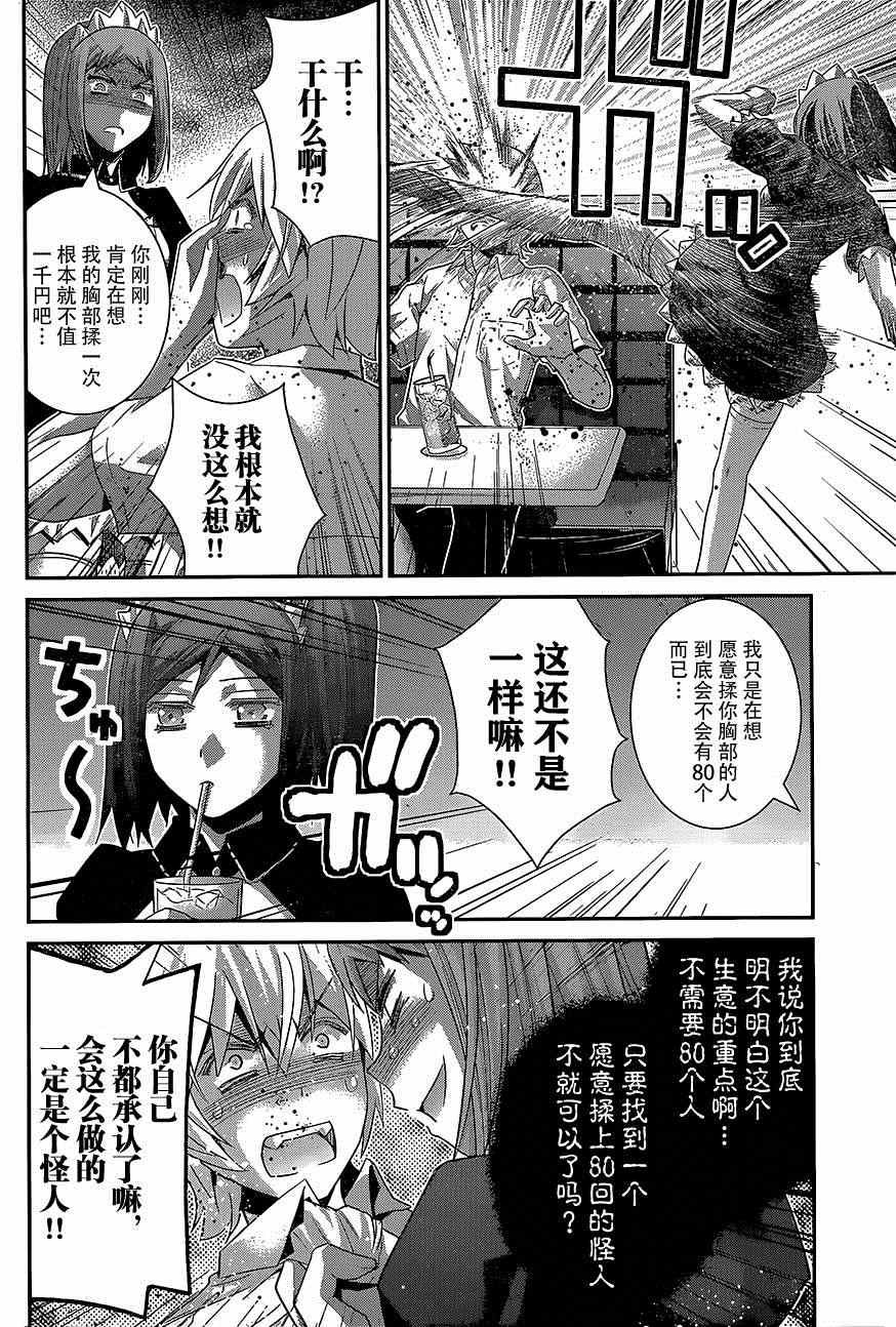 第143话 登上大舞台…！