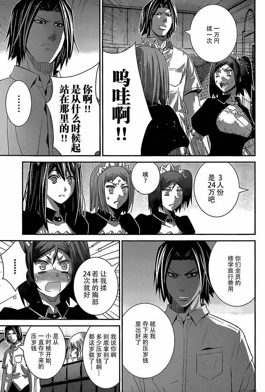 第143话 登上大舞台…！