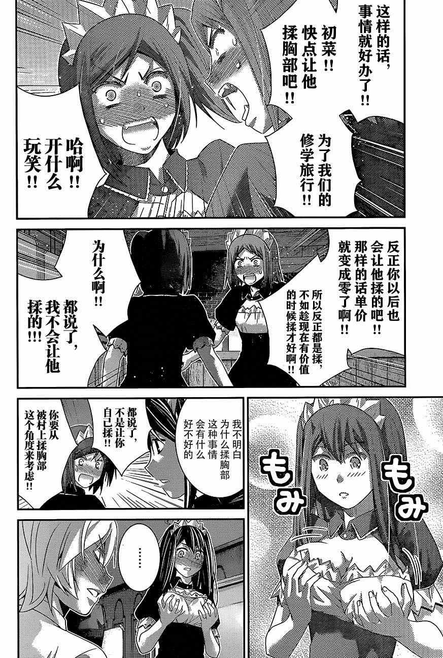 第143话 登上大舞台…！