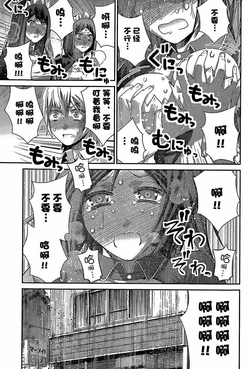 第143话 登上大舞台…！