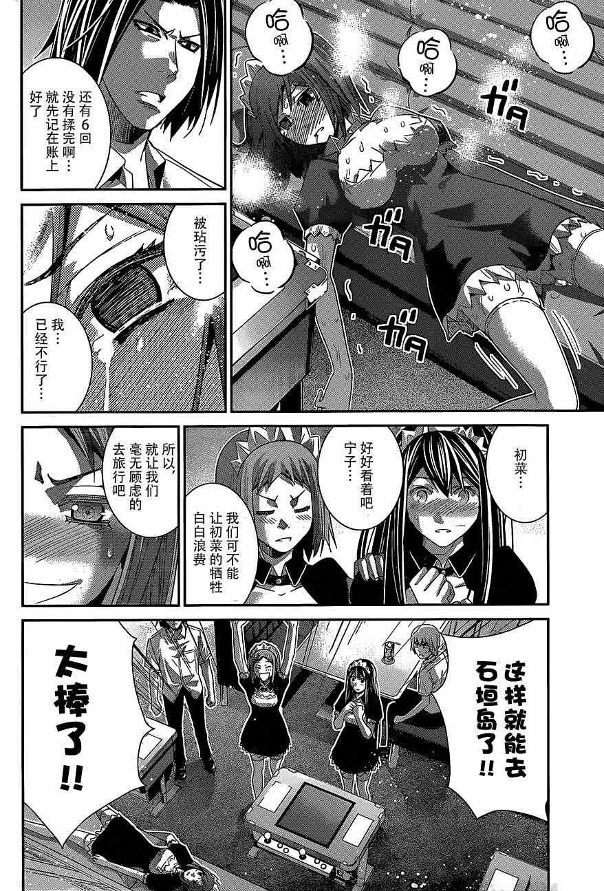 第143话 登上大舞台…！