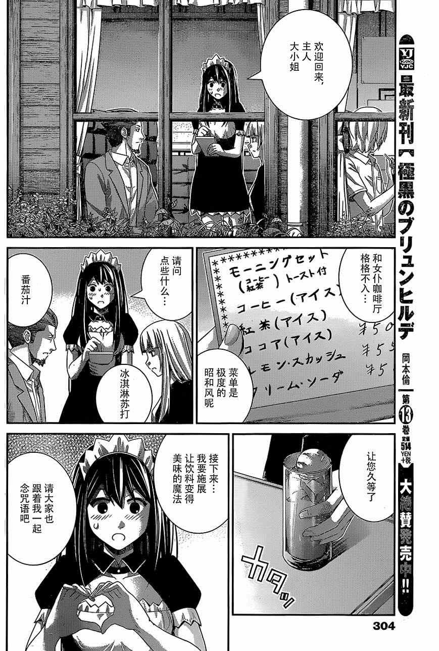 第144话 偶然的交错