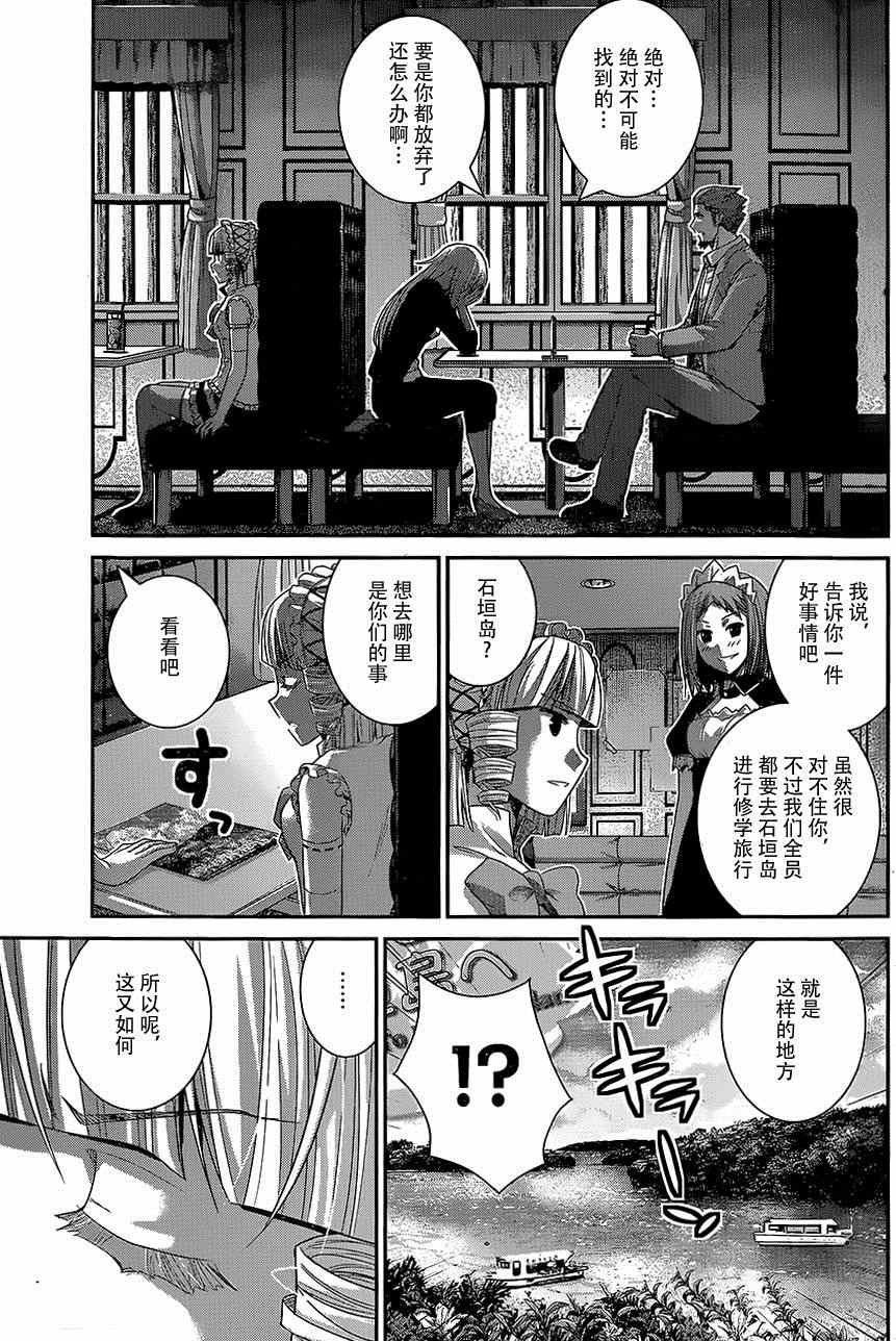 第144话 偶然的交错