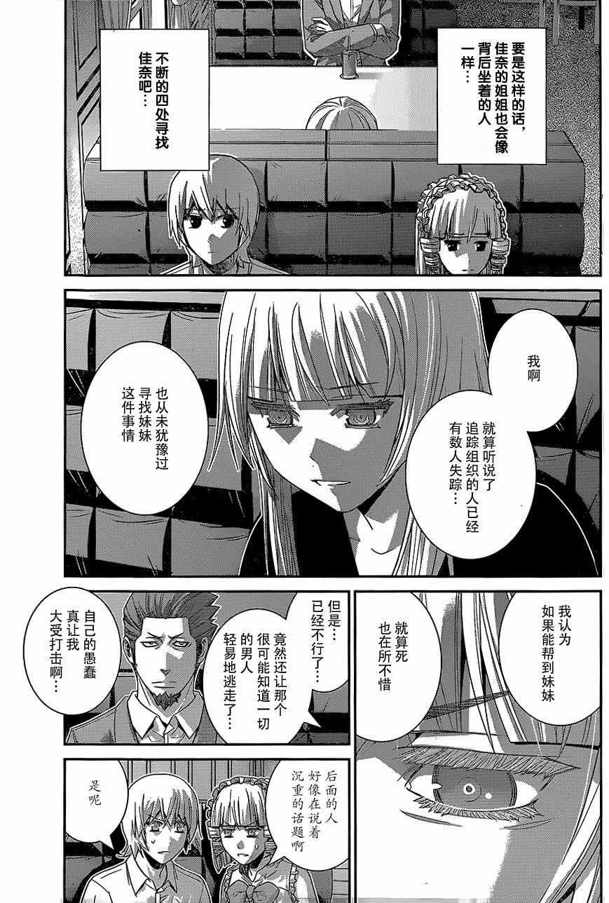 第144话 偶然的交错