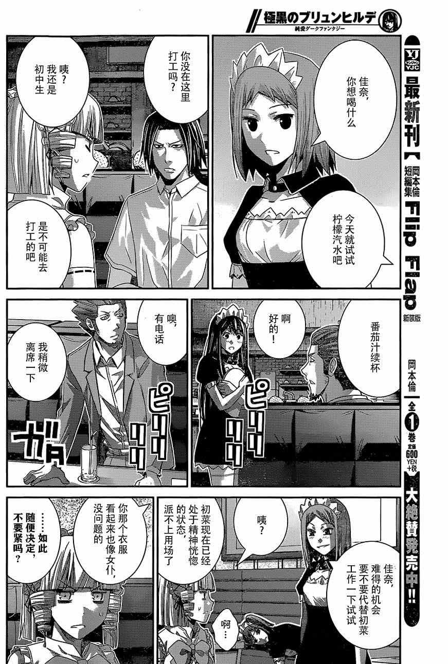 第144话 偶然的交错