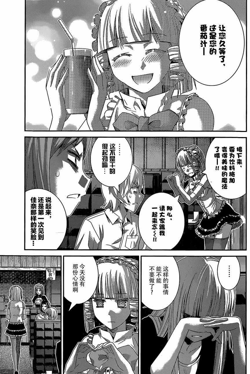第144话 偶然的交错