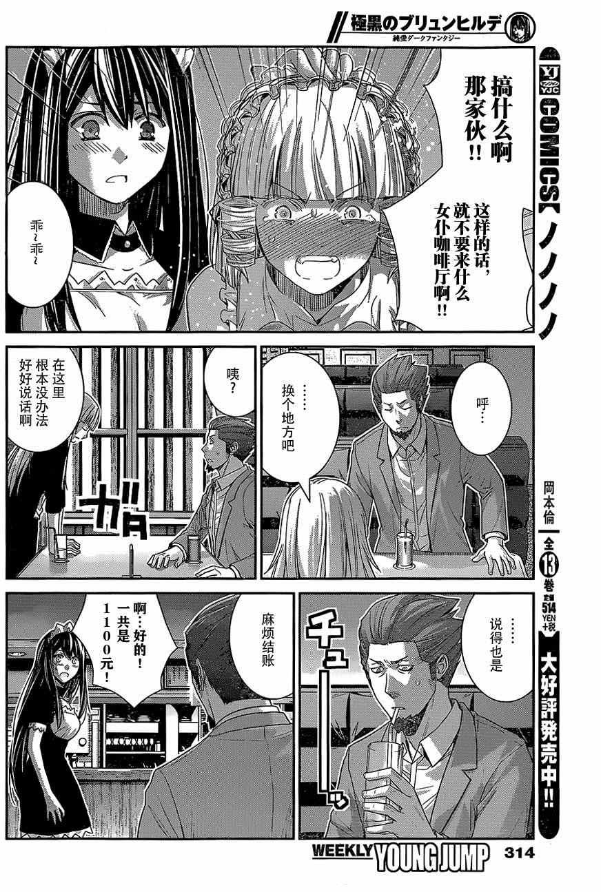第144话 偶然的交错