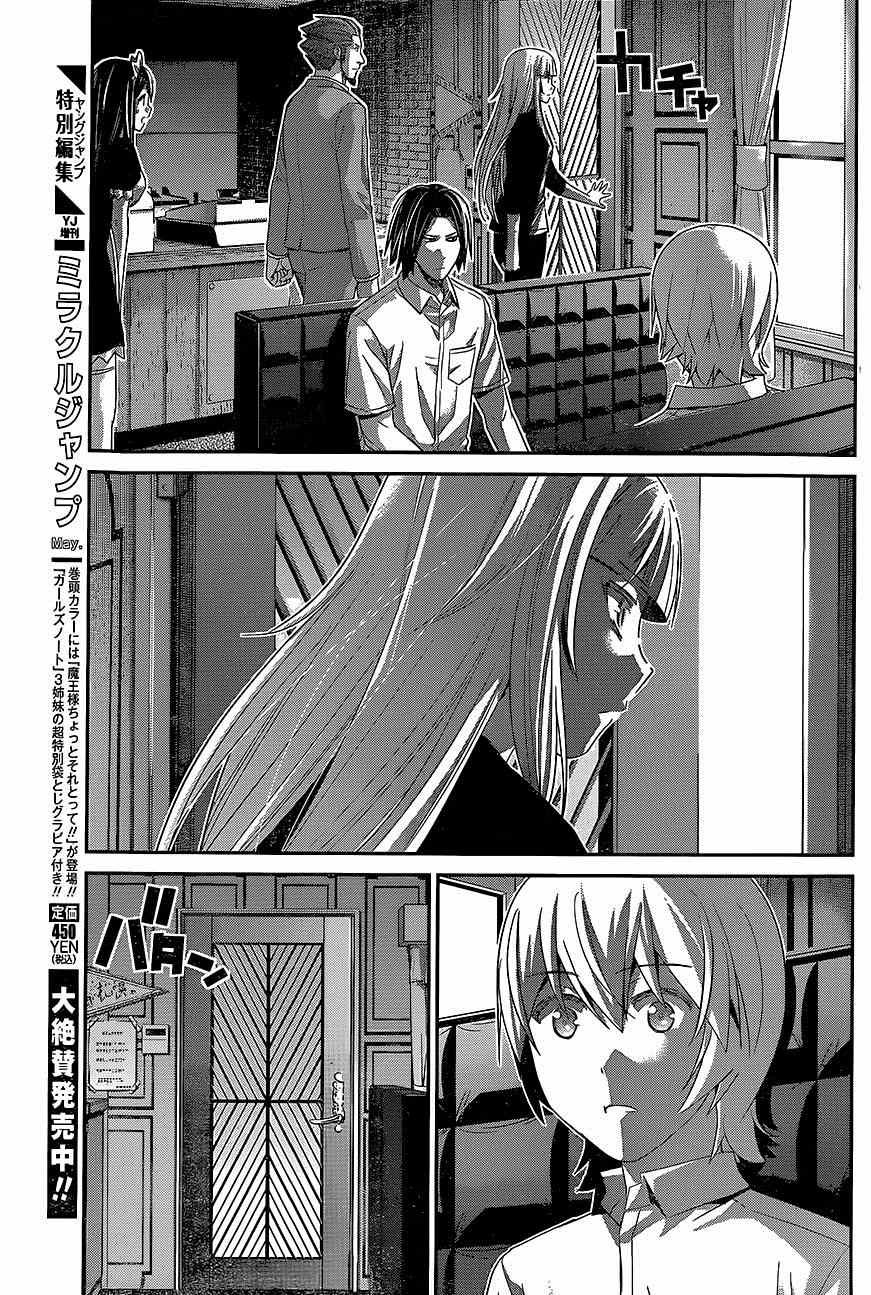 第144话 偶然的交错