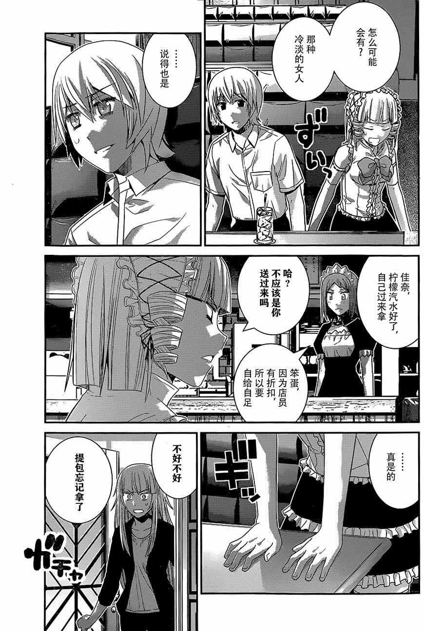 第144话 偶然的交错