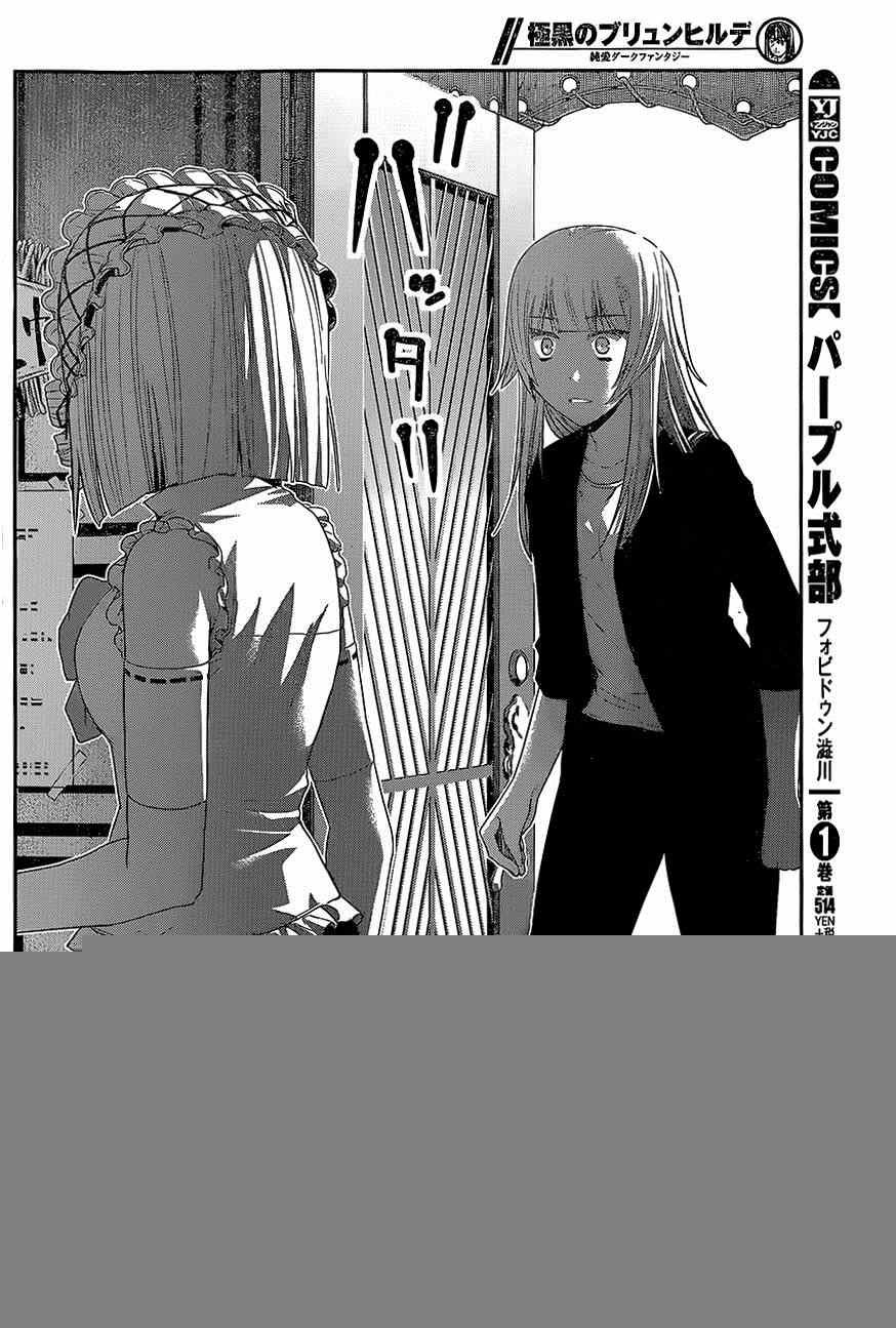 第144话 偶然的交错