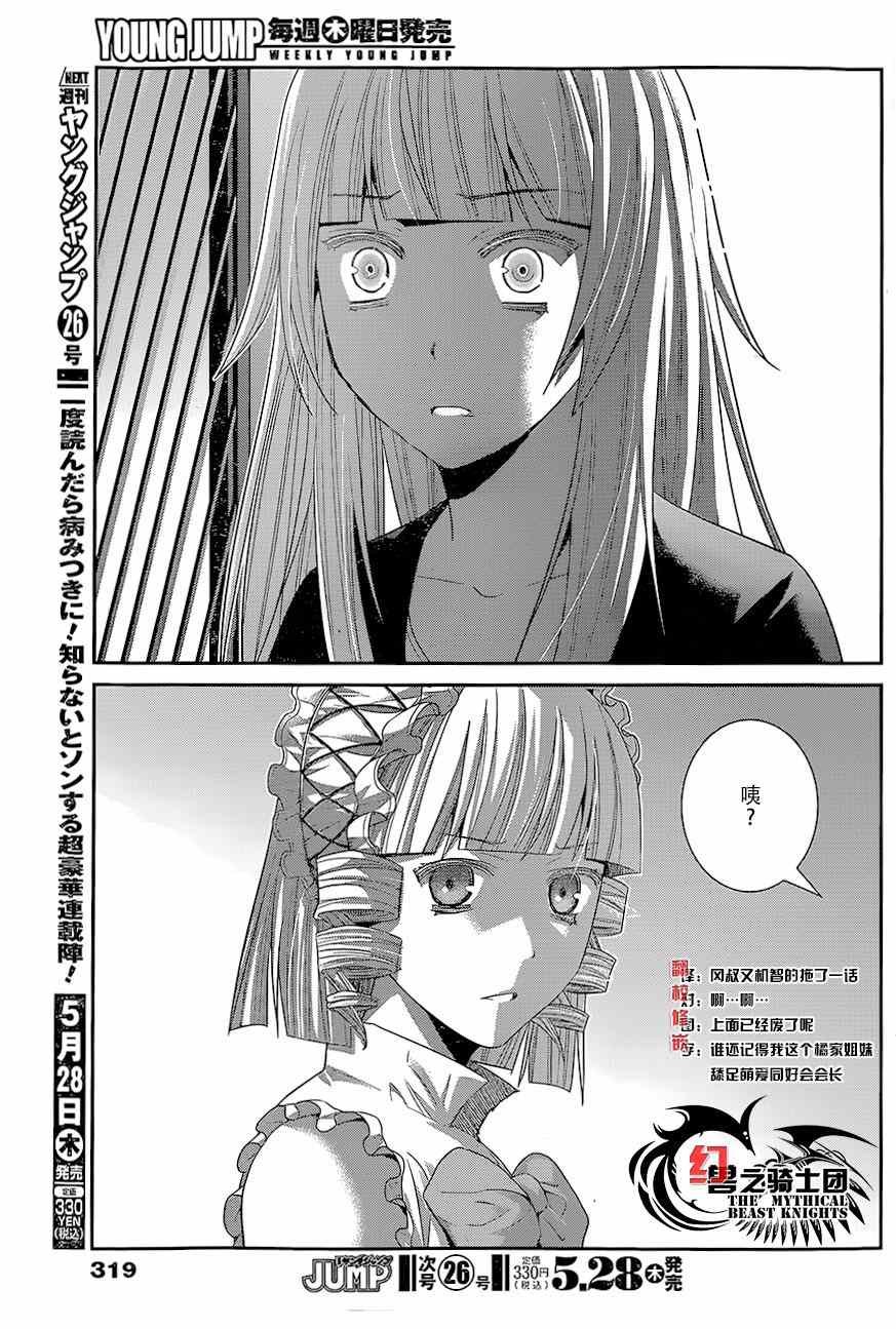 第144话 偶然的交错