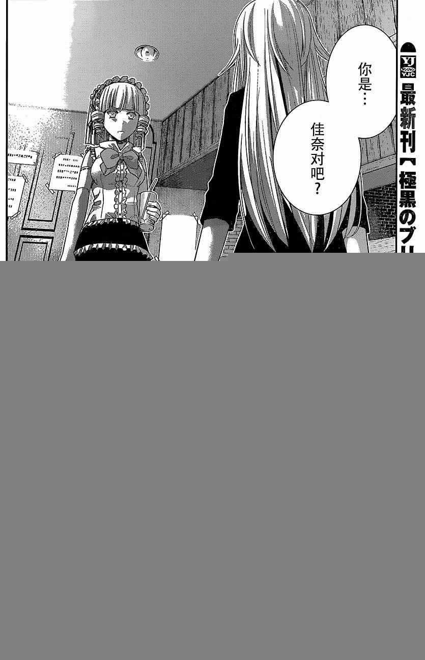 第145话 就算拥抱也…