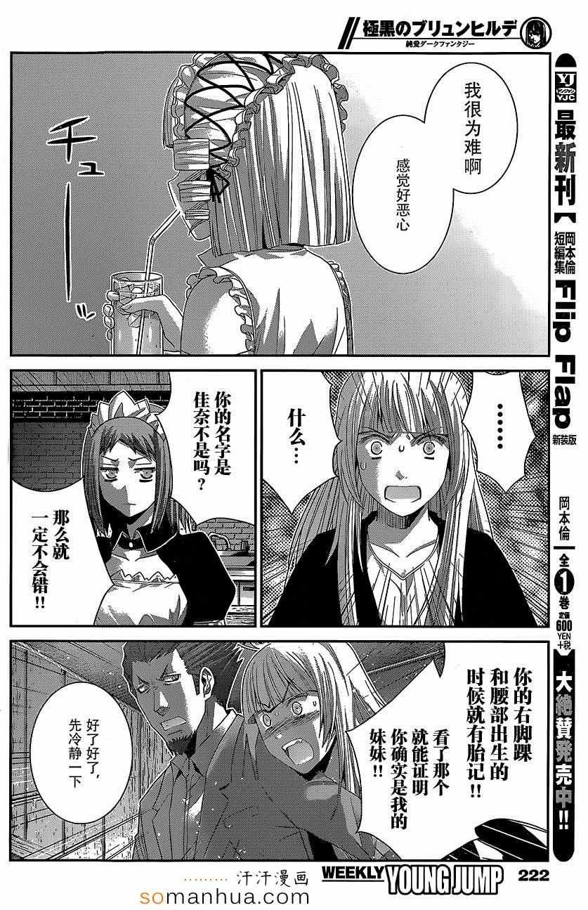第145话 就算拥抱也…