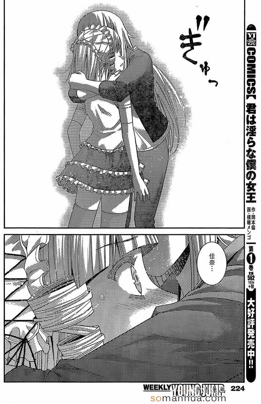 第145话 就算拥抱也…