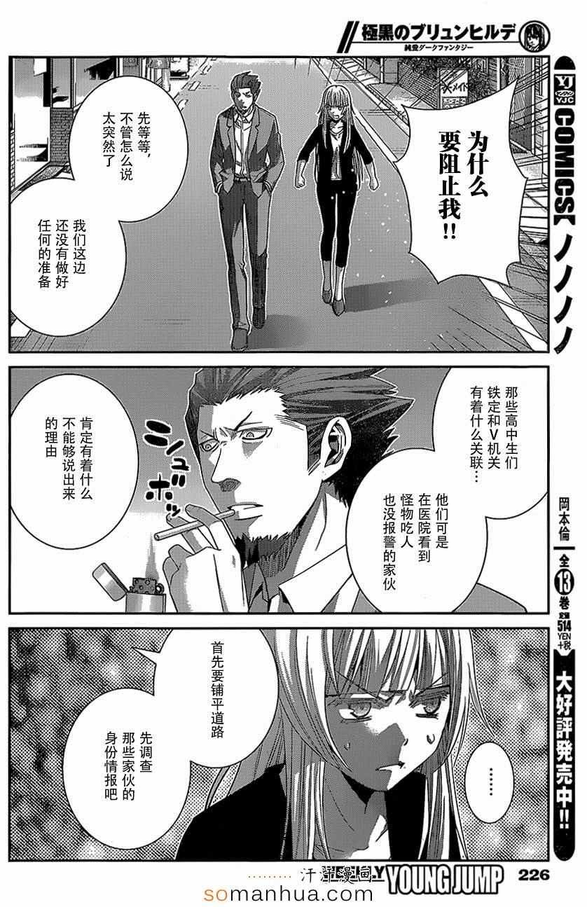 第145话 就算拥抱也…