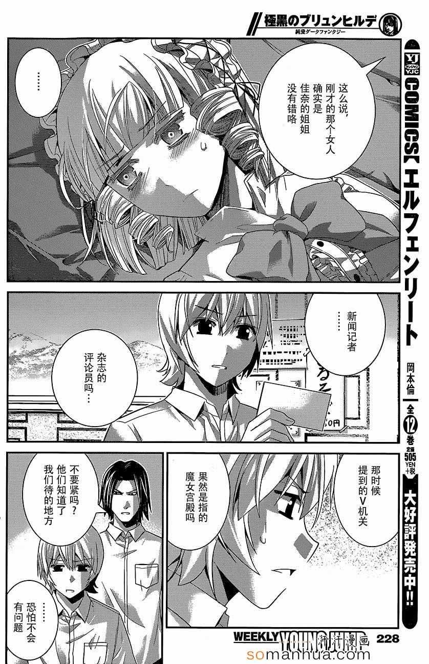 第145话 就算拥抱也…