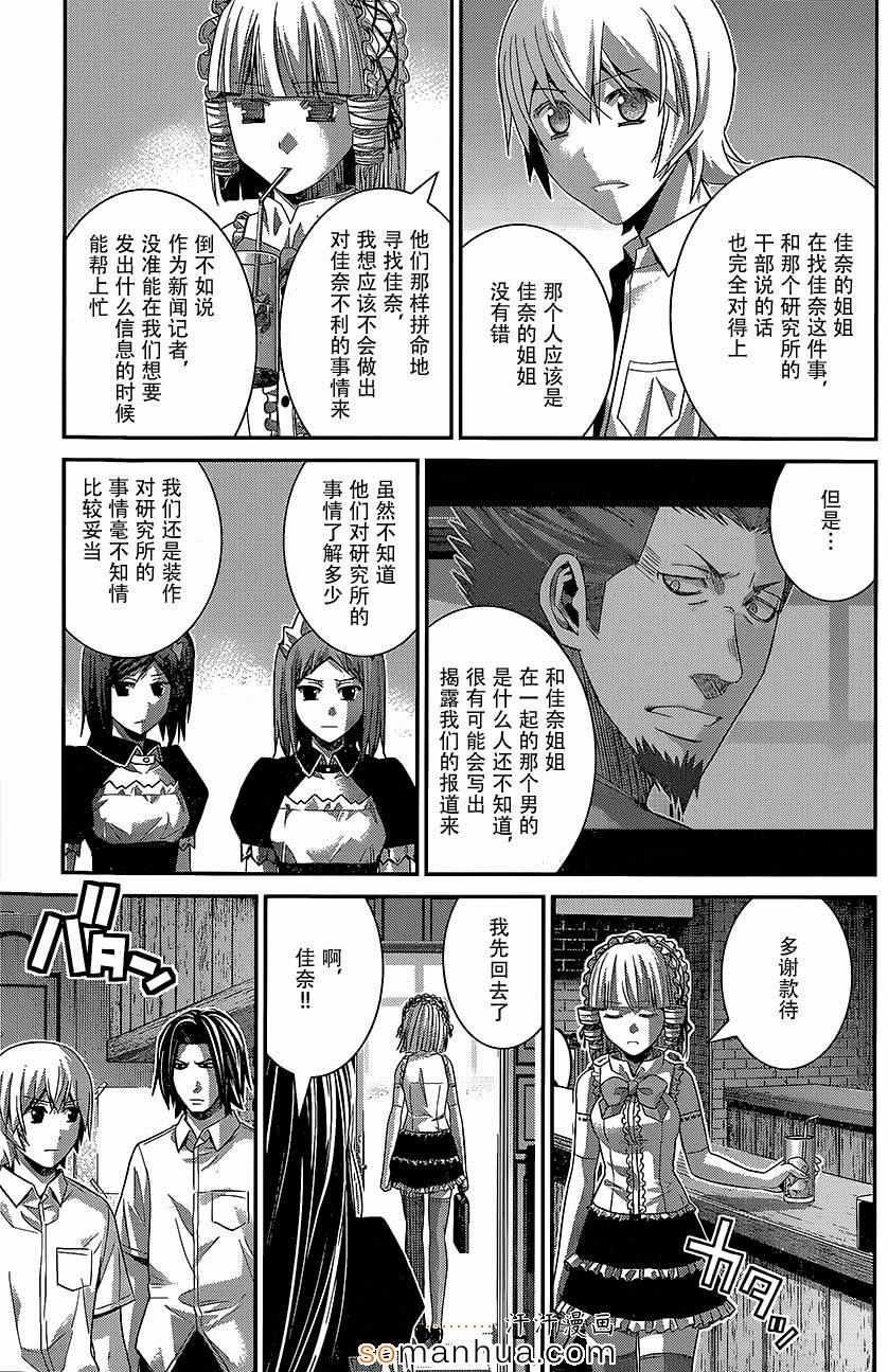 第145话 就算拥抱也…