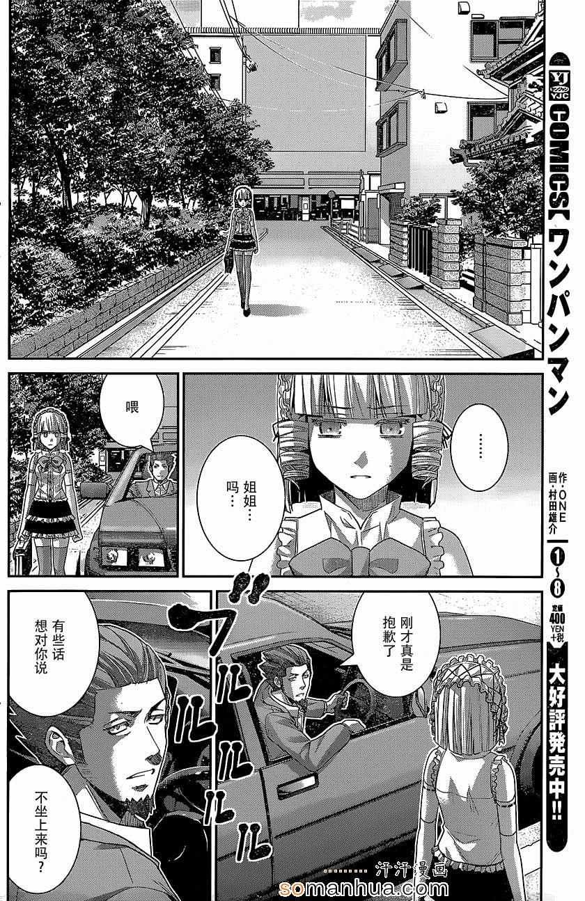 第145话 就算拥抱也…