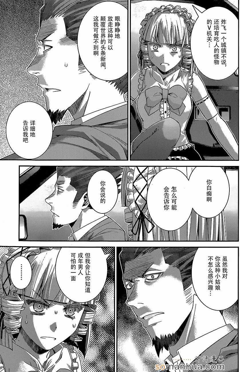 第145话 就算拥抱也…